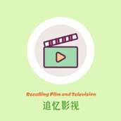 追忆影视最新版下载