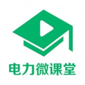 电力微课堂安卓版app