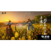 逆水寒手游佳夕又逢君任务全攻略 助你轻松通关