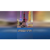 东方明珠挑战攻略 轻松抖腿通关秘籍