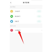 如何轻松注销步道乐跑账号