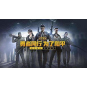 和平精英玩家必看 月下星之子值得买吗？购买前必看建议