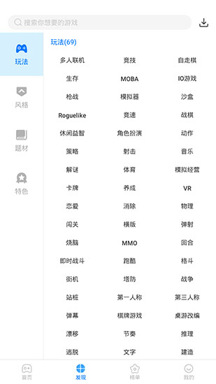 魔玩助手下载官方版