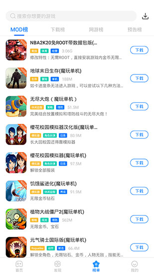 魔玩助手下载官方版