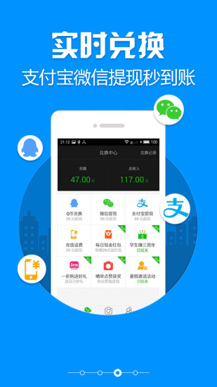 职堆堆兼职