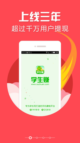 职堆堆兼职