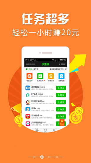 职堆堆兼职