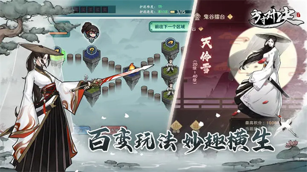方寸对决官方版下载