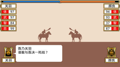 霸王卧龙传手机版
