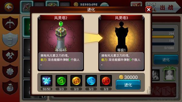 魔域塔防3