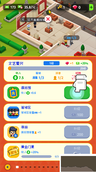 挂机博物馆大亨（Idle Museum）