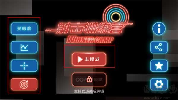 射击训练营