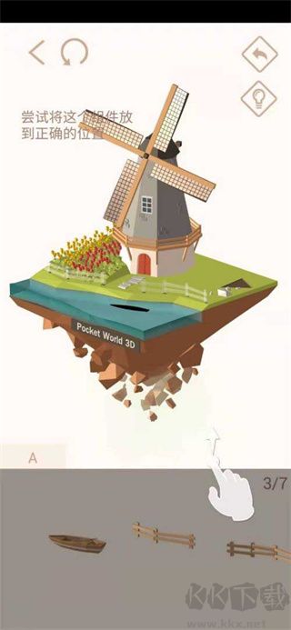 我爱拼模型（Pocket World 3D）