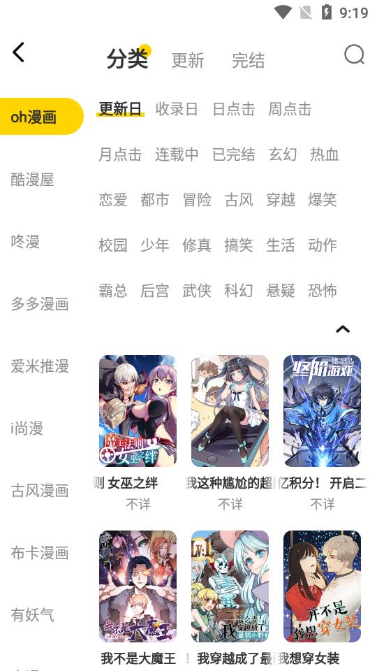 绵羊漫画app官网版最新版本
