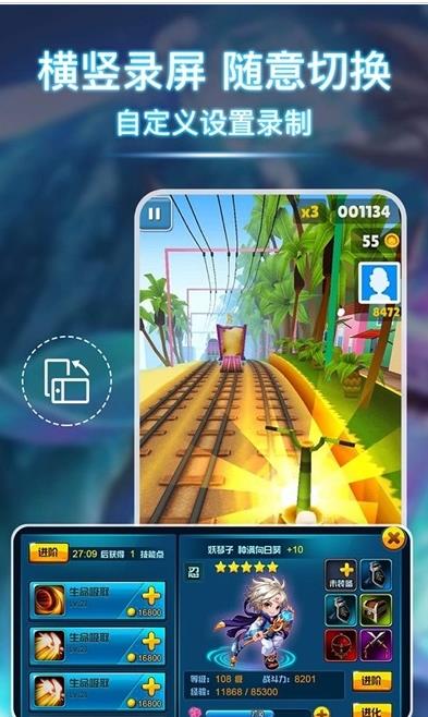 小熊录屏精灵app
