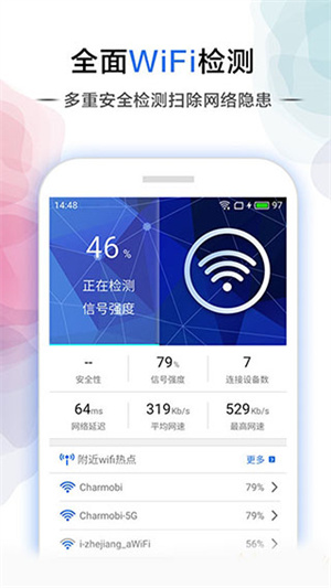 幻影wifi最新版5.0