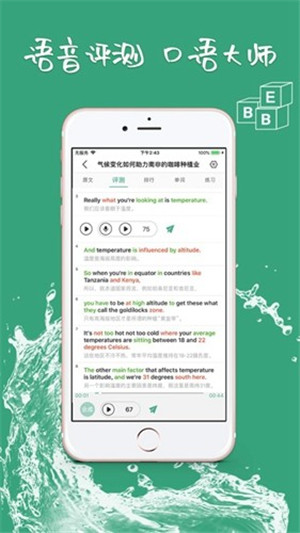 BBE英语