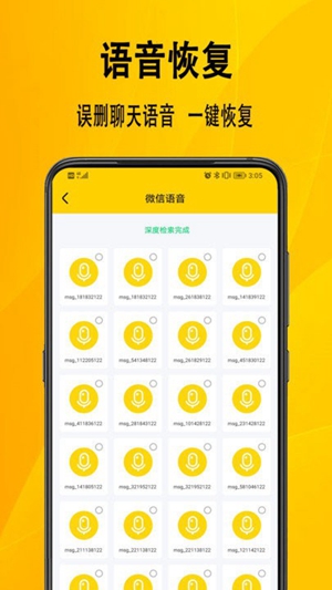 信息数据恢复