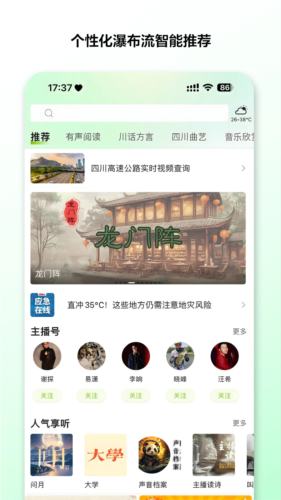 熊猫享听官方版下载
