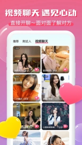 逗遇交友app
