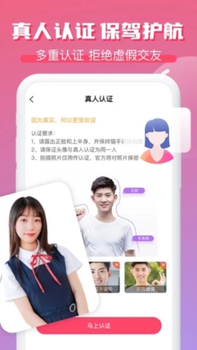 逗遇交友app