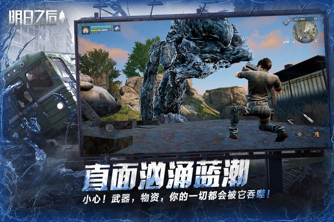 明日之后最新版本