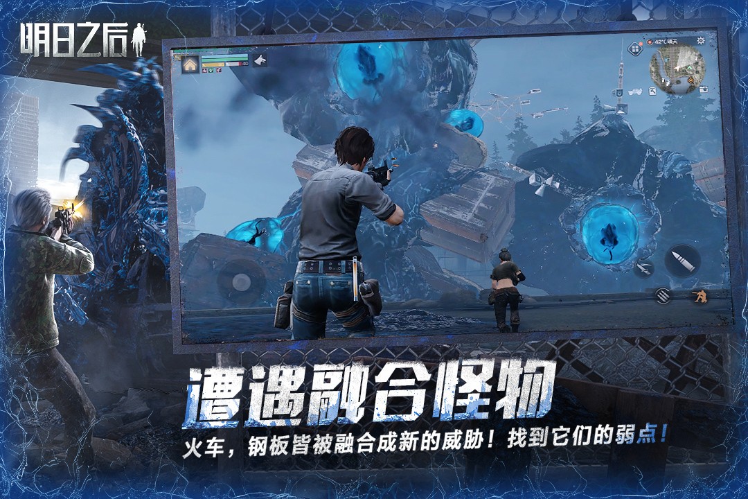 明日之后最新版本