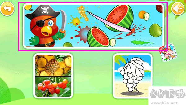 儿童益智切水果