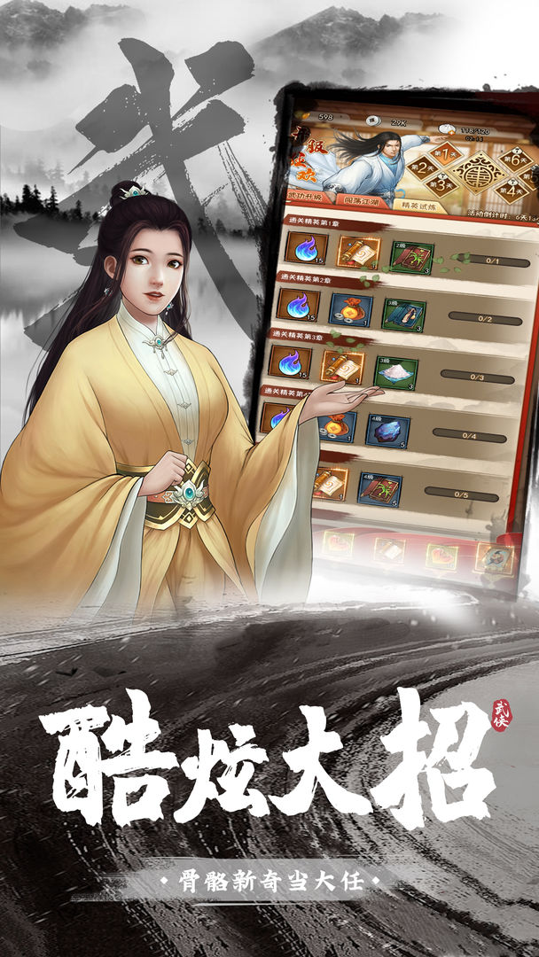武道神尊