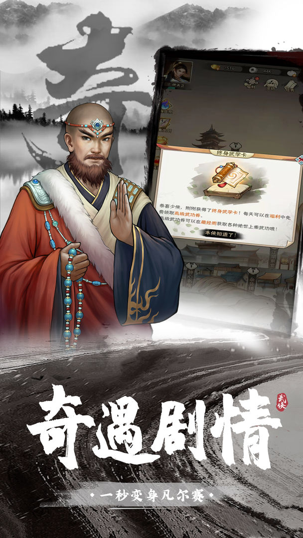 武道神尊
