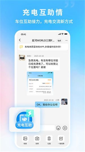蔚蓝快充最新版本下载