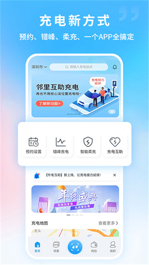 蔚蓝快充最新版本下载