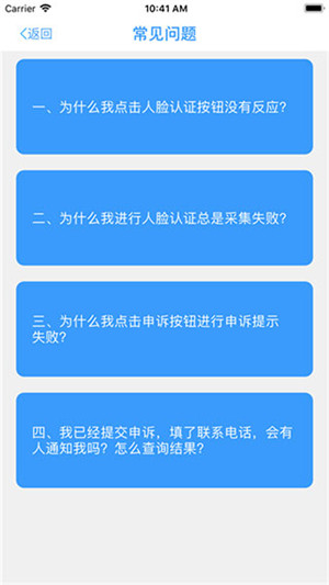 甘肃人社认证下载安装
