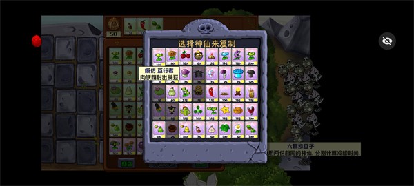 植物大战僵尸西游随机版