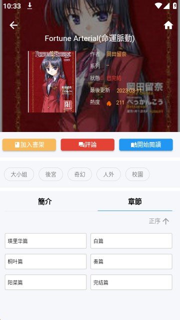 拷贝漫画官方版下载