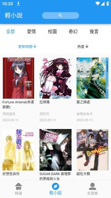 拷贝漫画官方版下载
