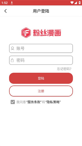 粉丝漫画官方版下载