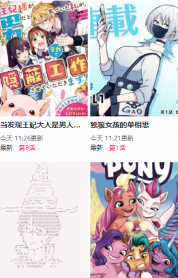 尾巴漫画页面免费漫画在线看漫画