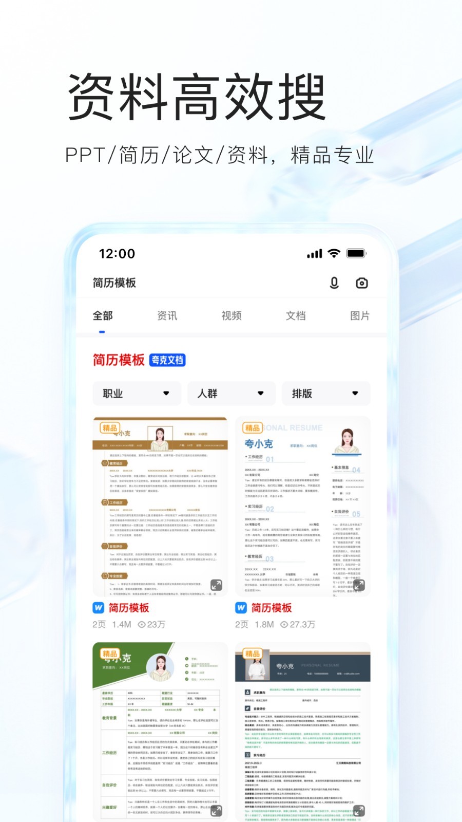 夸克浏览器app官方版正版下载
