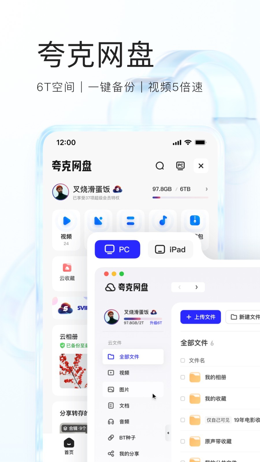 夸克浏览器app官方版正版下载