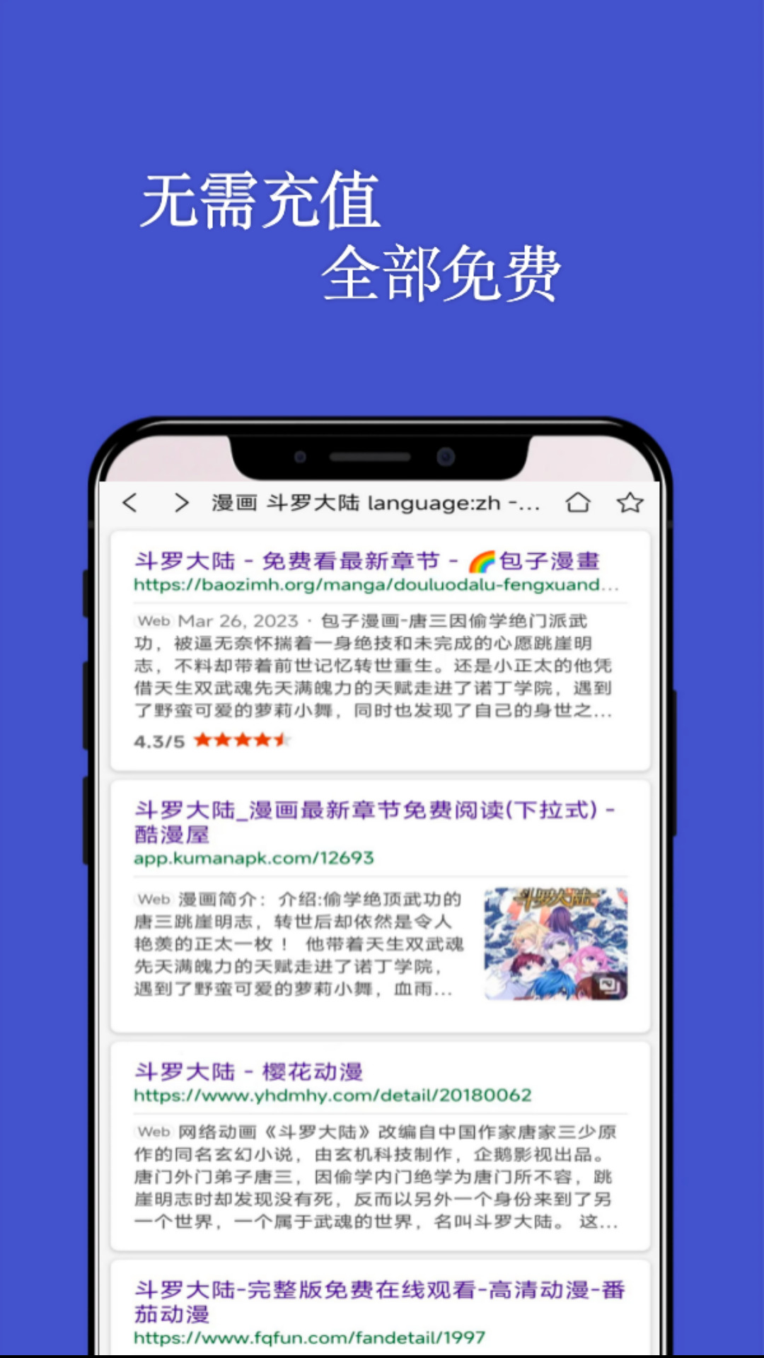 风车动漫官网版下载