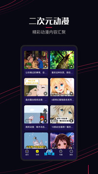 囧次元动漫APP正版下载2024