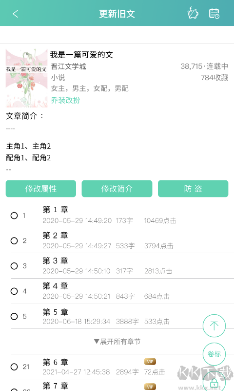 晋江文学