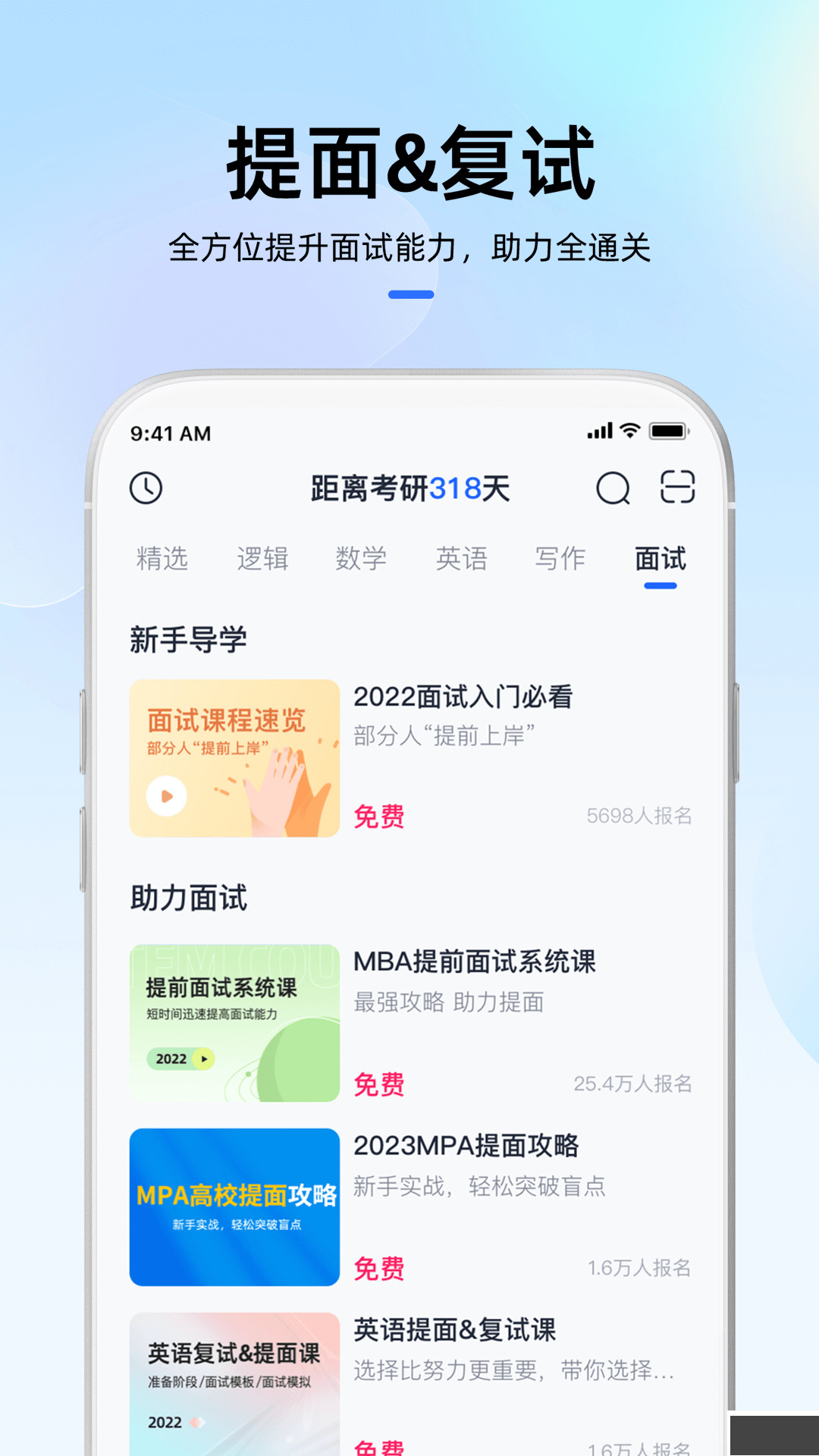 mba大师题库