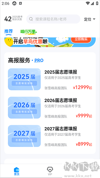 峰学未来