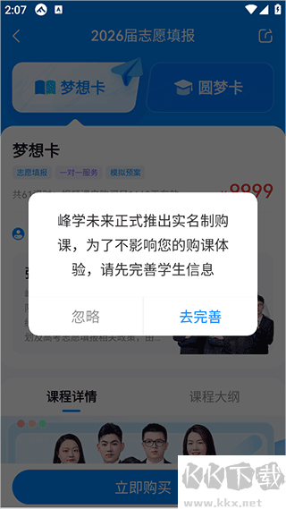 峰学未来
