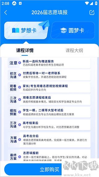 峰学未来
