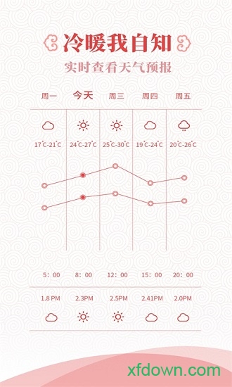 东方万年历手机版下载