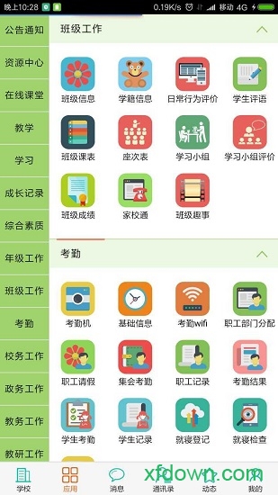 荔枝教育手机下载