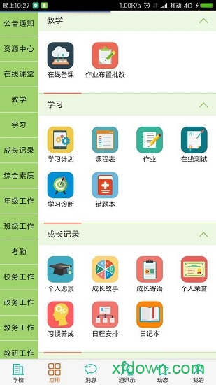 荔枝教育